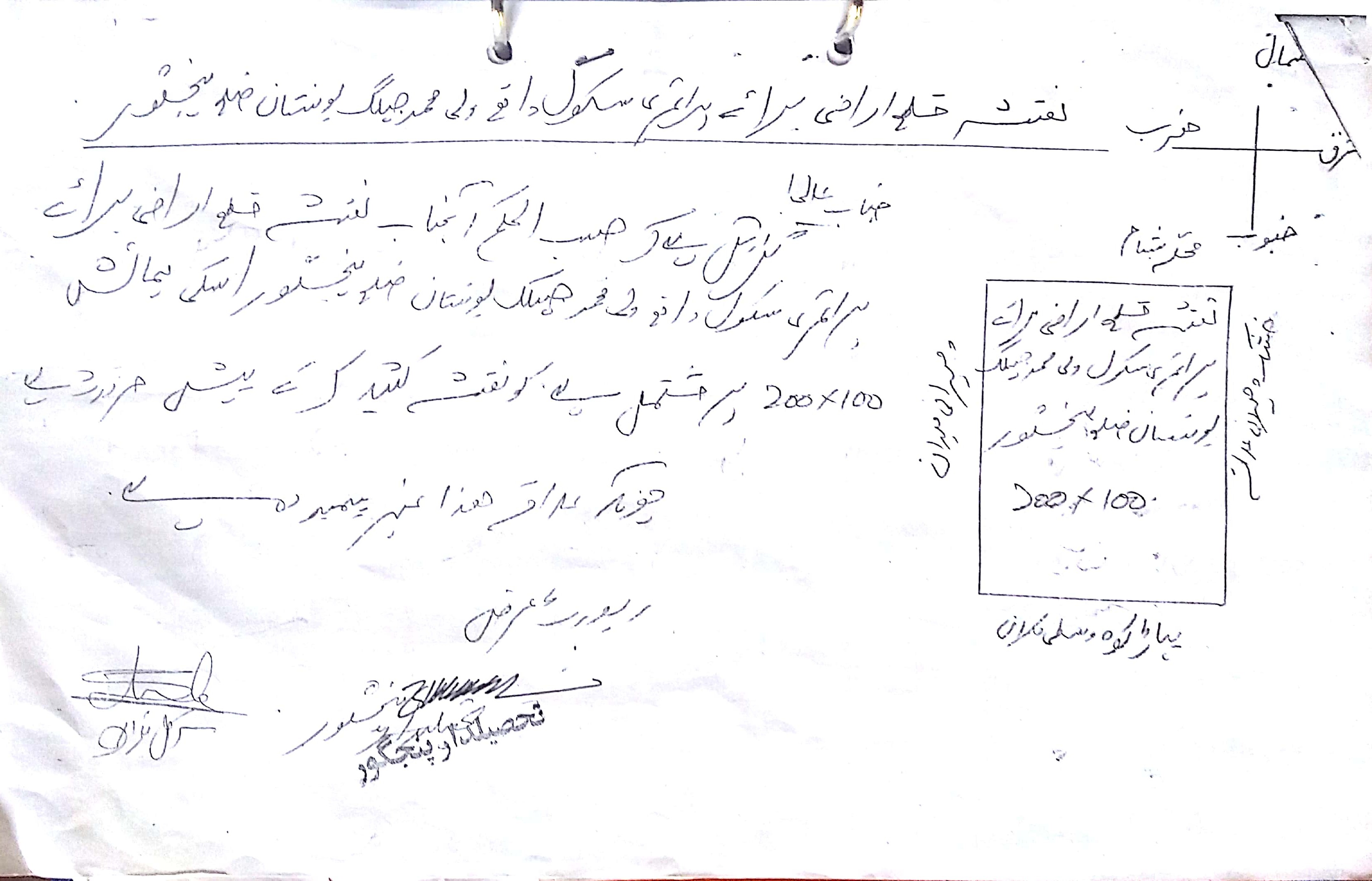 Land Mutation Notification